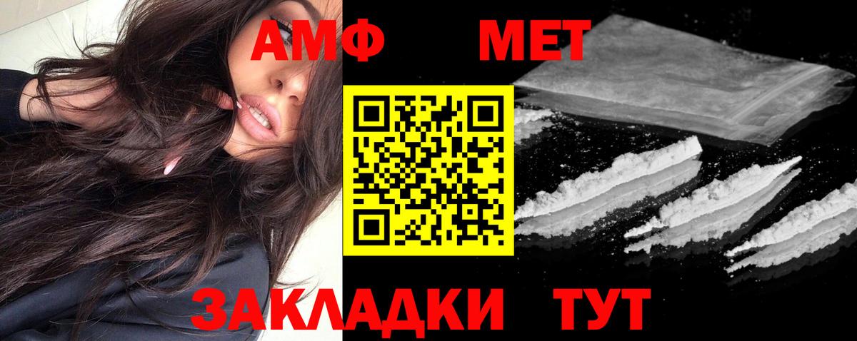 АМФ 97% Ирбит