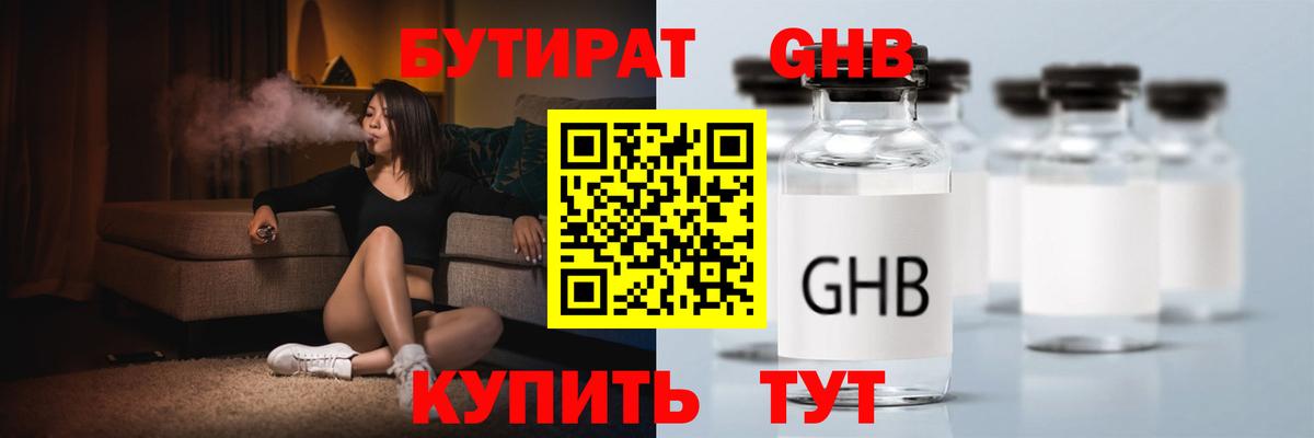 Ирбит  БУТИРАТ  Вход с VPN  Бутират 1.4BDO 
