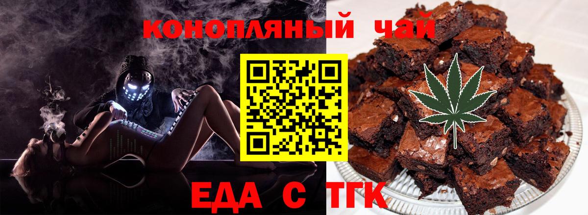 Canna-Cookies марихуана Ирбит