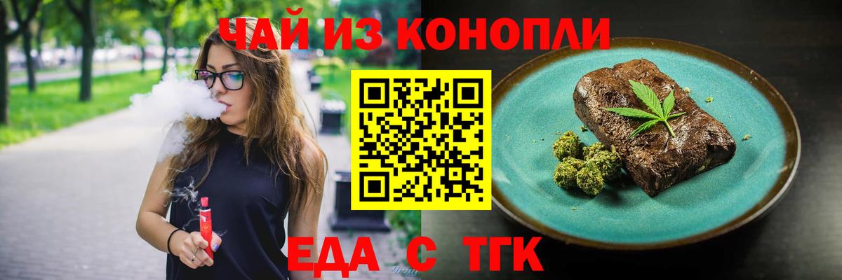 Ирбит  Печенье с ТГК конопля  Вход с VPN 