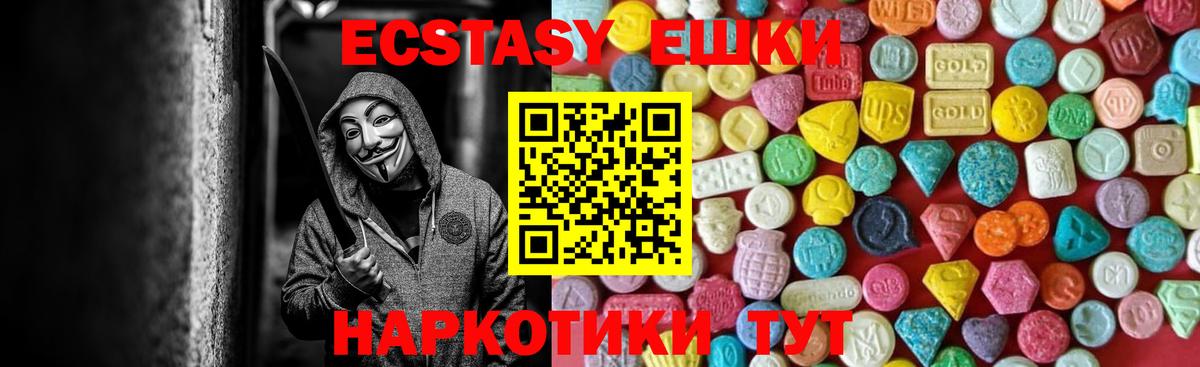 Ирбит  Ecstasy  ЭКСТАЗИ DUBAI  Вход с VPN  гидра зеркало  Ecstasy DUBAI 