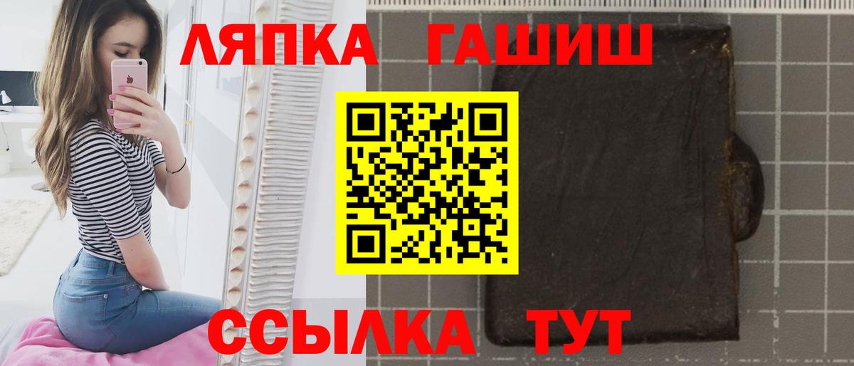 ГАШ убойный  Вход с VPN  ГАШ  Ирбит  Гашиш hashish 