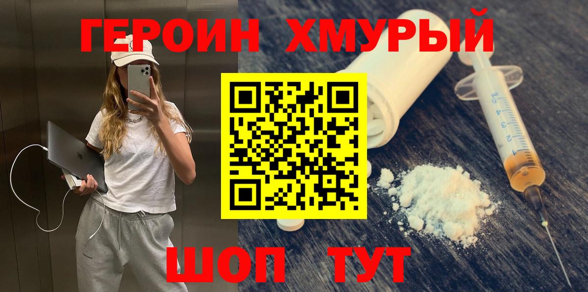 Героин VHQ Ирбит