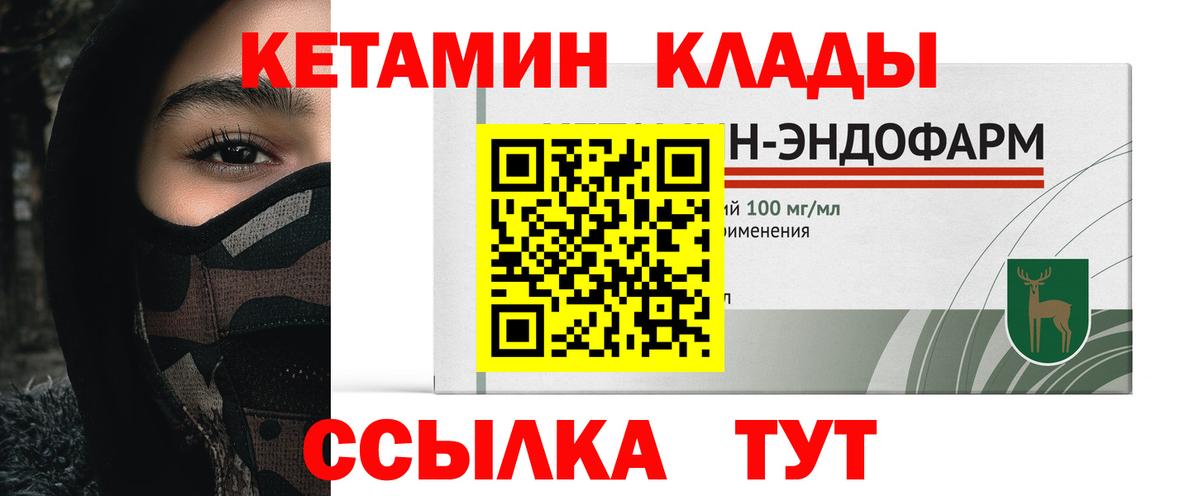 Кетамин VHQ Ирбит