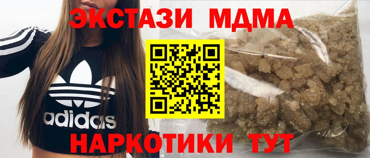 МДМА молли Ирбит