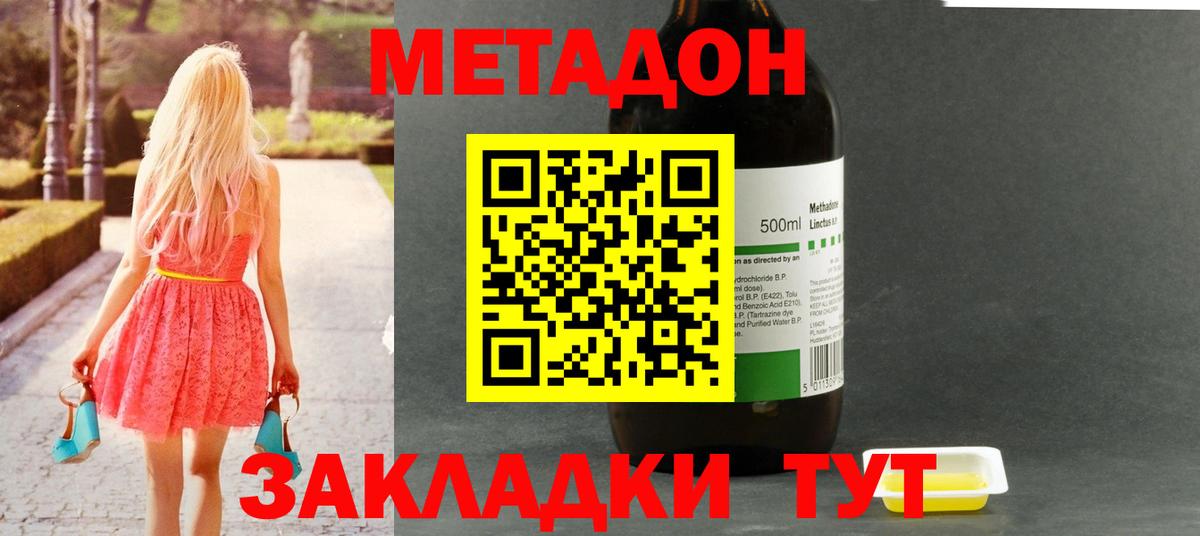 Метадон кристалл  Метадон белоснежный  Ирбит  Вход с VPN 