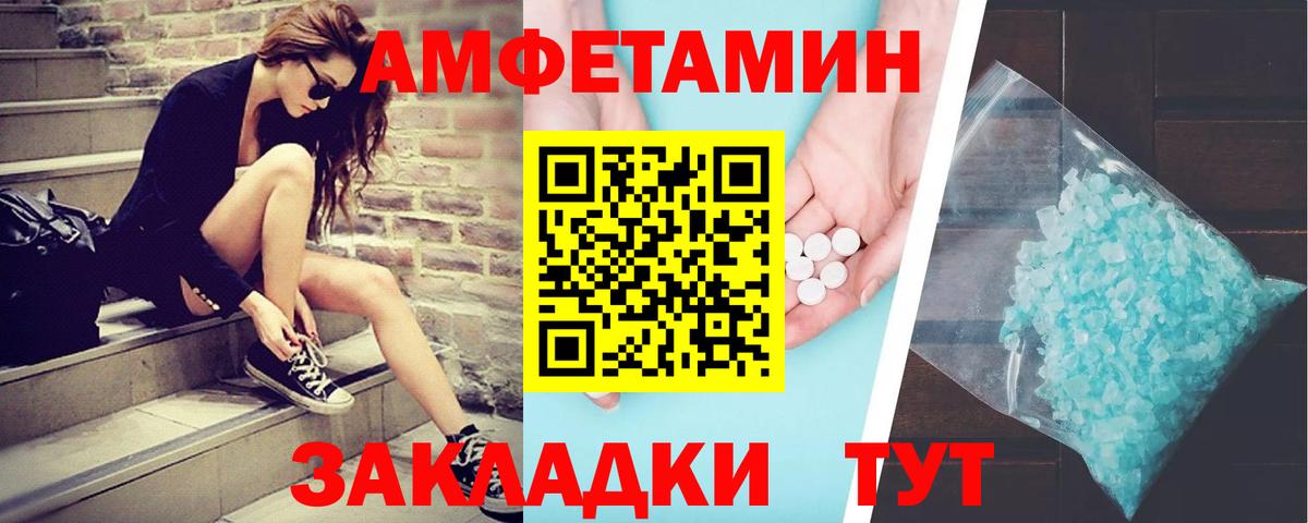 МЕТАМФЕТАМИН винт  МЕТАМФЕТАМИН винт  Ирбит  Вход с VPN 