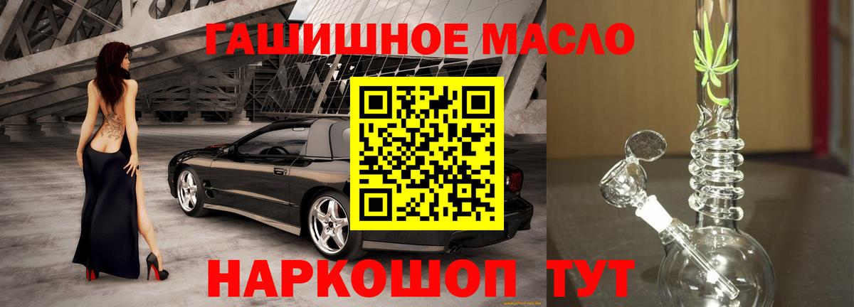 Дистиллят ТГК THC oil Ирбит